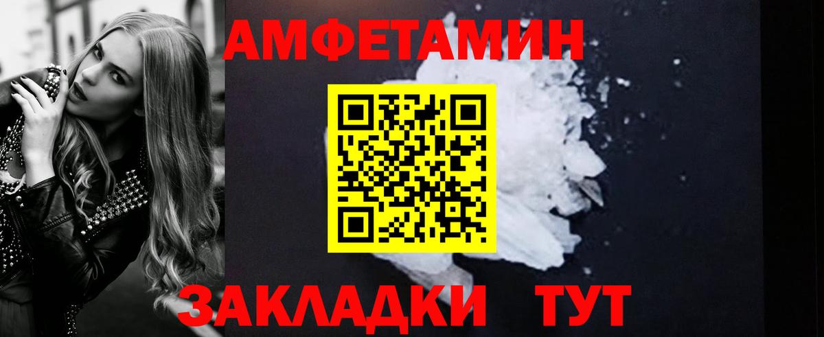Амфетамин 98%  ОМГ ОМГ вход  Amphetamine  Серов  Вход с VPN 
