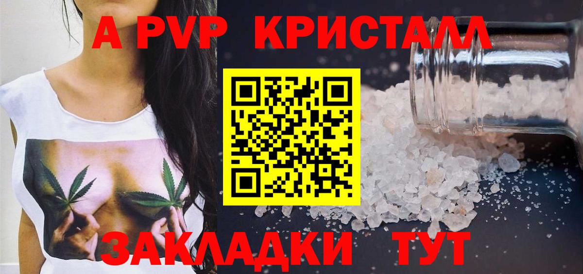 Серов  A PVP Crystall  Вход с VPN 