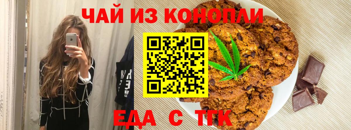 Серов  Еда ТГК конопля  Вход с VPN 