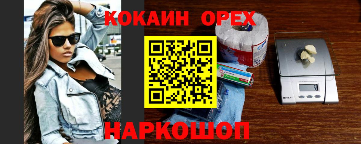 КОКАИН 97%  Кокаин Перу  КОКАИН  Вход с VPN  Серов 