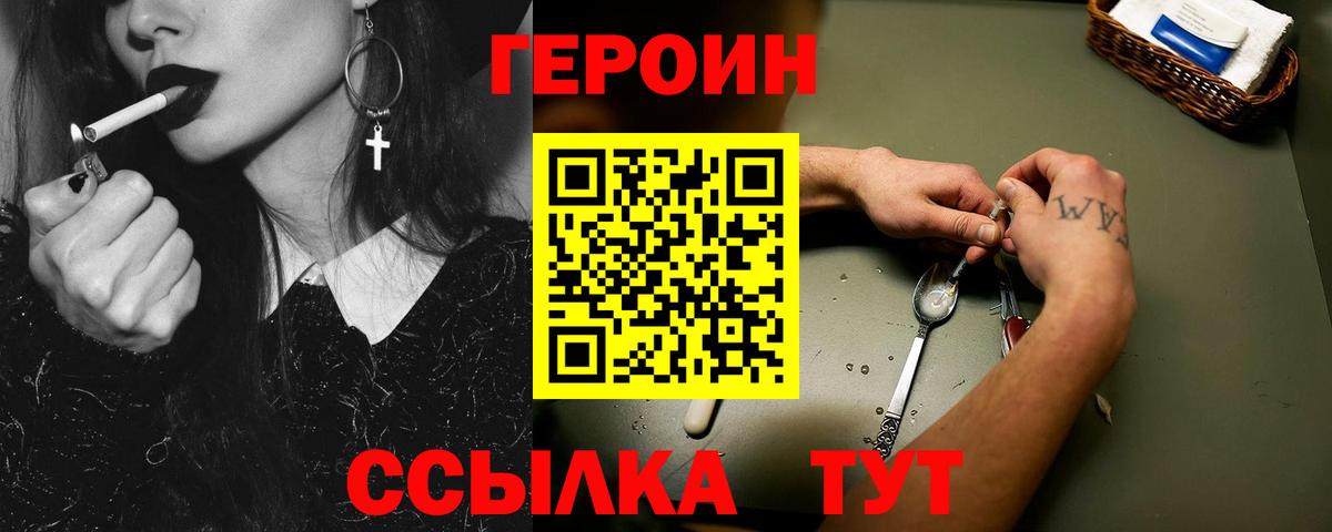 Серов  Героин Heroin  Вход с VPN 
