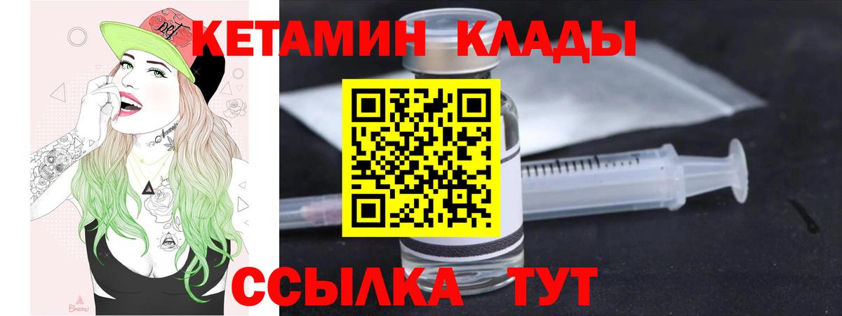 Кетамин VHQ  КЕТАМИН VHQ  Вход с VPN  Серов 