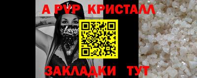 альфа пвп Пыть-Ях