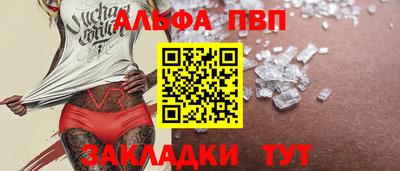 альфа пвп Пыть-Ях