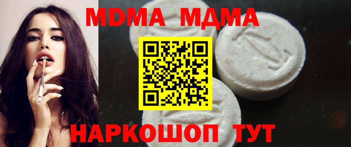 Серов  MDMA  Вход с VPN  МДМА Molly 