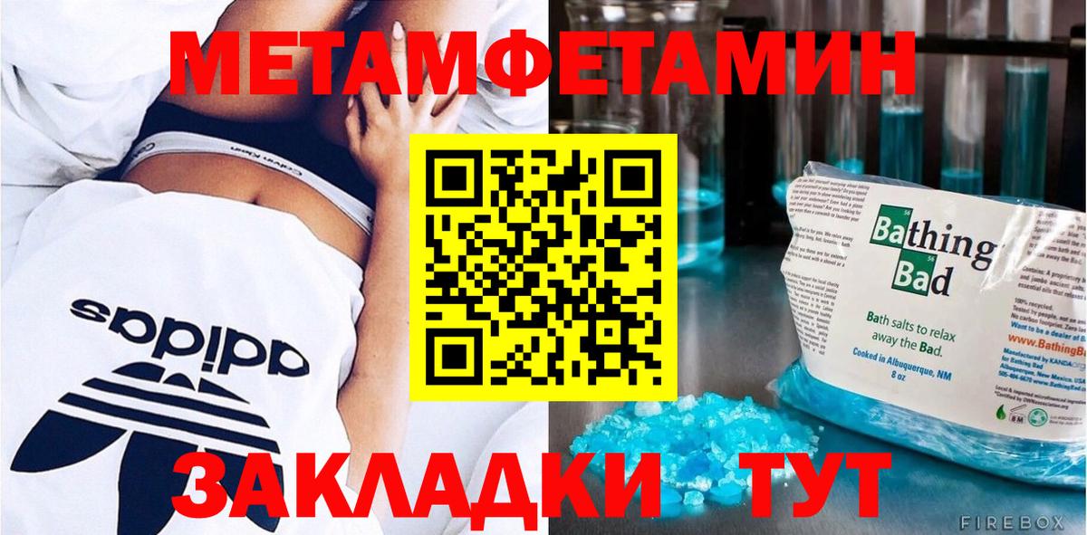 Метамфетамин винт Серов