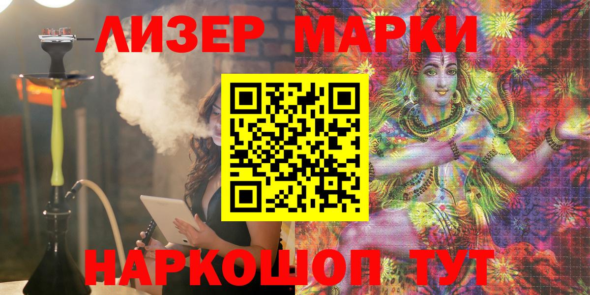 Марки NBOMe 1500мкг Серов