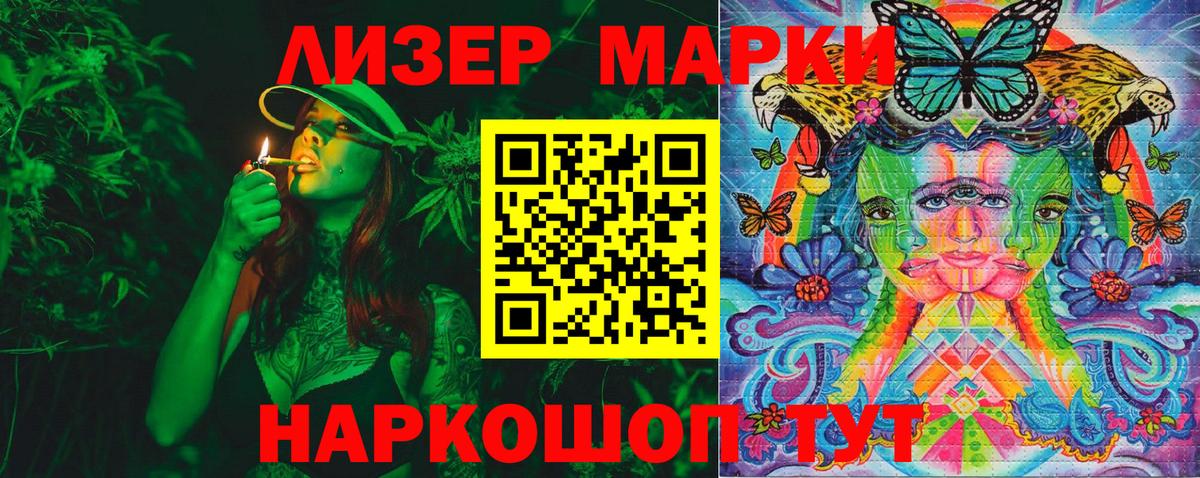 Марки NBOMe  Вход с VPN  Серов  Наркотические марки 1,5мг 