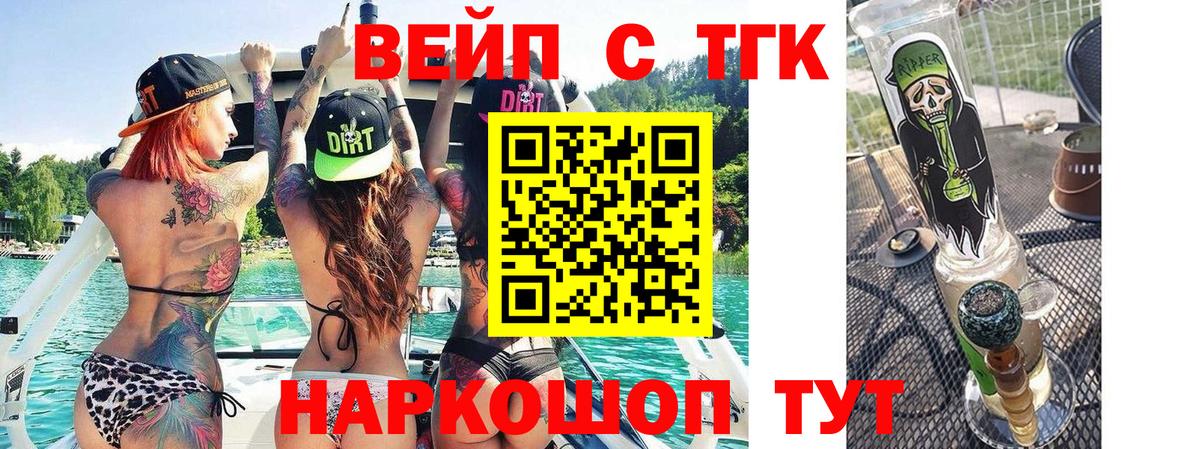 Дистиллят ТГК жижа  Вход с VPN  Серов 