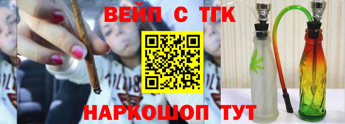 Дистиллят ТГК вейп Серов