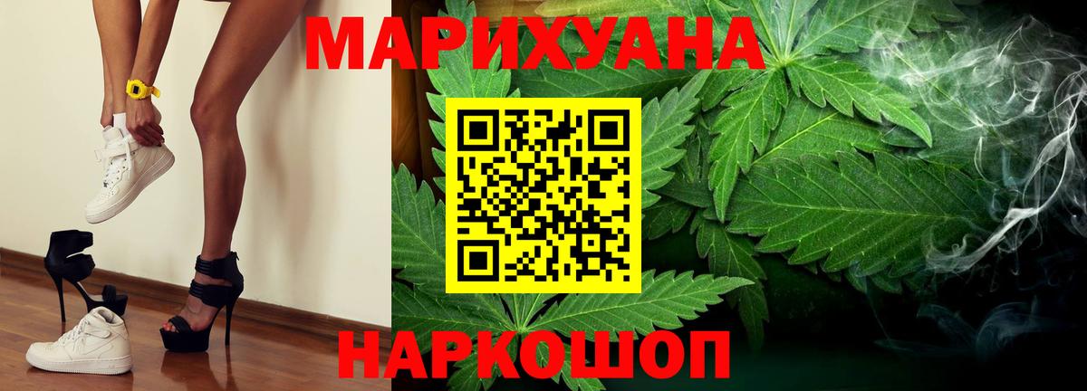 МАРИХУАНА LSD WEED  Вход с VPN  Серов  Конопля Amnesia  Марихуана Ganja 